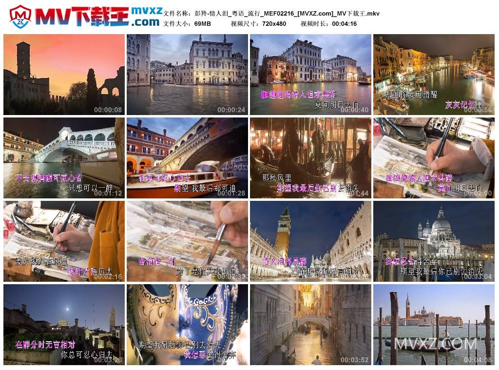 彭羚-情人泪_粤语_流行_MEF02216